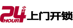 阿拉尔24小时上门开锁公司